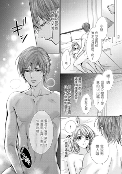 Page 31 of hiraite misete? Naka made zenbu. Toshiue osananajimi no aibu wa hageshikute yasashī | 敞開讓我看看吧？包括裡面的全部。年上竹馬的愛撫既激烈又溫柔 1-2