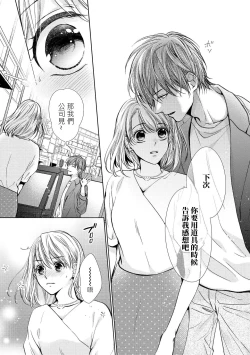 Page 36 of hiraite misete? Naka made zenbu. Toshiue osananajimi no aibu wa hageshikute yasashī | 敞開讓我看看吧？包括裡面的全部。年上竹馬的愛撫既激烈又溫柔 1-2