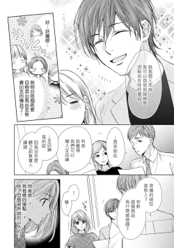 Page 39 of hiraite misete? Naka made zenbu. Toshiue osananajimi no aibu wa hageshikute yasashī | 敞開讓我看看吧？包括裡面的全部。年上竹馬的愛撫既激烈又溫柔 1-2