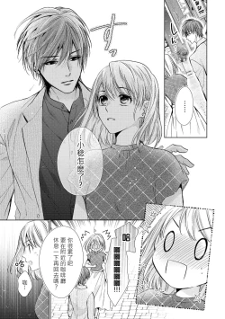 Page 48 of hiraite misete? Naka made zenbu. Toshiue osananajimi no aibu wa hageshikute yasashī | 敞開讓我看看吧？包括裡面的全部。年上竹馬的愛撫既激烈又溫柔 1-2