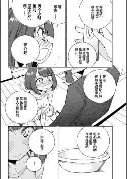 Page 23 of Inunoutsuwa hitonomizu
