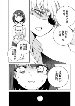 Page 26 of Inunoutsuwa hitonomizu