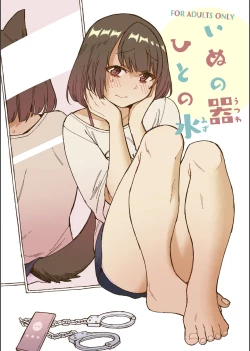 Page 2 of Inunoutsuwa hitonomizu