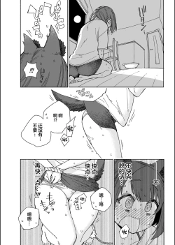 Page 30 of Inunoutsuwa hitonomizu