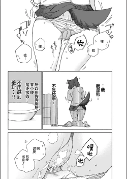 Page 31 of Inunoutsuwa hitonomizu