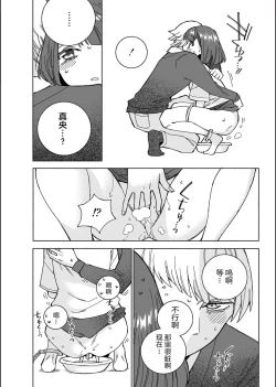 Page 38 of Inunoutsuwa hitonomizu