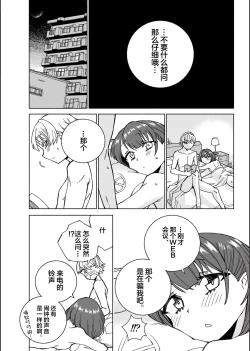 Page 40 of Inunoutsuwa hitonomizu