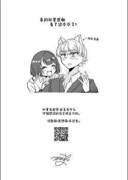 Page 43 of Inunoutsuwa hitonomizu