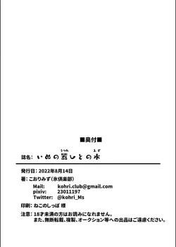 Page 44 of Inunoutsuwa hitonomizu