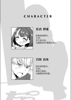 Page 4 of Inunoutsuwa hitonomizu