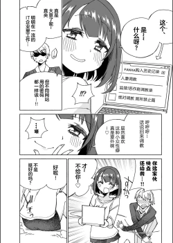 Page 8 of Inunoutsuwa hitonomizu