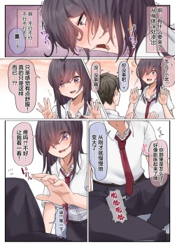 Page 10 of Muchi na Kyonyuu Osananajimi to Tesaguri de Okujou Ecchi Shichau Ohanashi.