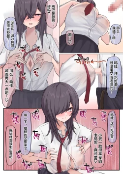 Page 17 of Muchi na Kyonyuu Osananajimi to Tesaguri de Okujou Ecchi Shichau Ohanashi.