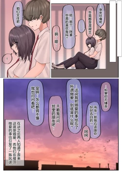 Page 33 of Muchi na Kyonyuu Osananajimi to Tesaguri de Okujou Ecchi Shichau Ohanashi.