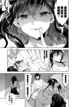 Page 22 of Follower Darakuron 1-2