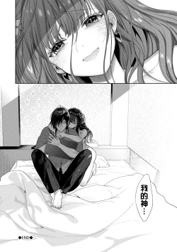 Page 53 of Follower Darakuron 1-2