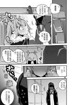 Page 73 of Hakobune x Ero x Matome Hon 2 Ch. 1-2, 7 | りんごくらぶ的方舟x工口x总集篇
