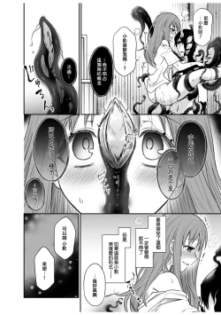 Page 8 of Kage no igyō | 影之异形 与救了我的他播种性交