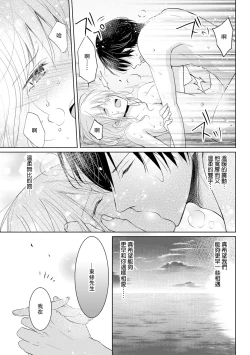Page 132 of Mottomo Yasashii Koroshikata5 end