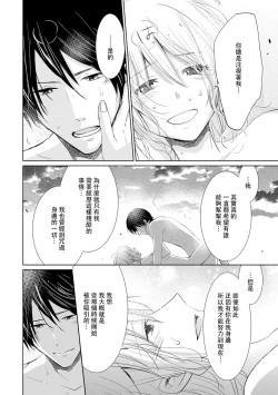 Page 133 of Mottomo Yasashii Koroshikata5 end