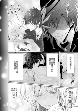 Page 141 of Mottomo Yasashii Koroshikata5 end