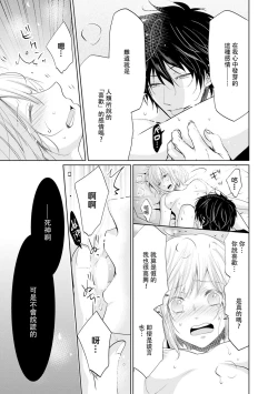 Page 162 of Mottomo Yasashii Koroshikata5 end