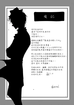 Page 168 of Mottomo Yasashii Koroshikata5 end