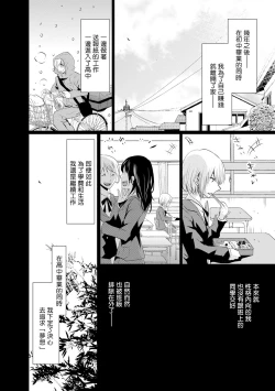 Page 17 of Mottomo Yasashii Koroshikata5 end