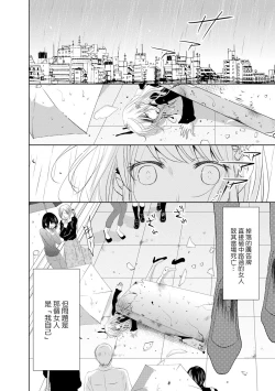 Page 73 of Mottomo Yasashii Koroshikata5 end