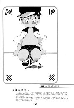 Page 23 of MP XX eXXtended Edition