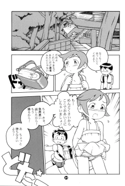 Page 30 of MP XX eXXtended Edition