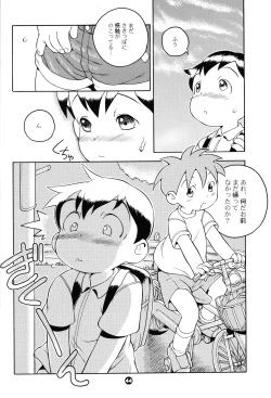 Page 43 of MP XX eXXtended Edition