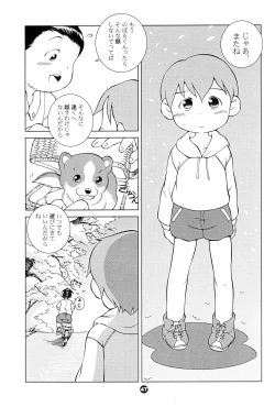 Page 46 of MP XX eXXtended Edition