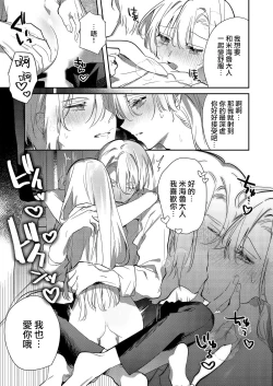 Page 102 of Boku o Medetokashite kure ~ Sokujitsu Kyuukon!? Demo Zutto Dekiai shite kuremasu ka? Ouji6