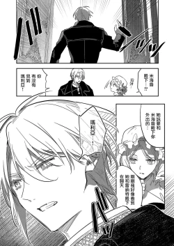 Page 129 of Boku o Medetokashite kure ~ Sokujitsu Kyuukon!? Demo Zutto Dekiai shite kuremasu ka? Ouji6