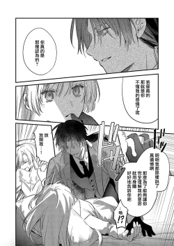 Page 138 of Boku o Medetokashite kure ~ Sokujitsu Kyuukon!? Demo Zutto Dekiai shite kuremasu ka? Ouji6