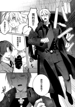 Page 139 of Boku o Medetokashite kure ~ Sokujitsu Kyuukon!? Demo Zutto Dekiai shite kuremasu ka? Ouji6