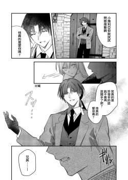 Page 141 of Boku o Medetokashite kure ~ Sokujitsu Kyuukon!? Demo Zutto Dekiai shite kuremasu ka? Ouji6