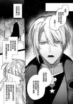 Page 146 of Boku o Medetokashite kure ~ Sokujitsu Kyuukon!? Demo Zutto Dekiai shite kuremasu ka? Ouji6