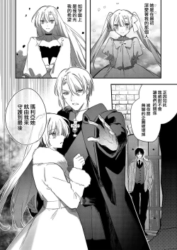 Page 147 of Boku o Medetokashite kure ~ Sokujitsu Kyuukon!? Demo Zutto Dekiai shite kuremasu ka? Ouji6