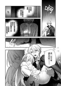 Page 152 of Boku o Medetokashite kure ~ Sokujitsu Kyuukon!? Demo Zutto Dekiai shite kuremasu ka? Ouji6