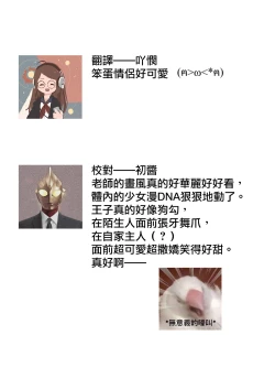 Page 53 of Boku o Medetokashite kure ~ Sokujitsu Kyuukon!? Demo Zutto Dekiai shite kuremasu ka? Ouji6