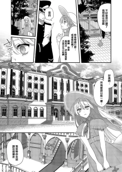 Page 7 of Boku o Medetokashite kure ~ Sokujitsu Kyuukon!? Demo Zutto Dekiai shite kuremasu ka? Ouji6