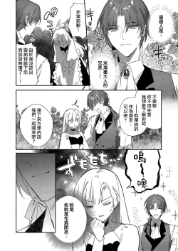 Page 85 of Boku o Medetokashite kure ~ Sokujitsu Kyuukon!? Demo Zutto Dekiai shite kuremasu ka? Ouji6