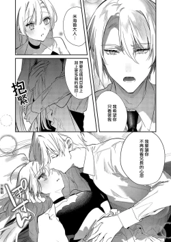 Page 94 of Boku o Medetokashite kure ~ Sokujitsu Kyuukon!? Demo Zutto Dekiai shite kuremasu ka? Ouji6