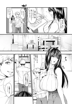 Page 120 of COMIC Anthurium 2023-03