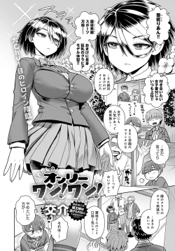 Page 143 of COMIC Anthurium 2023-03