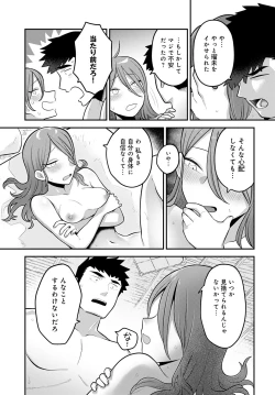 Page 182 of COMIC Anthurium 2023-03