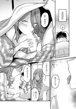 Page 191 of COMIC Anthurium 2023-03