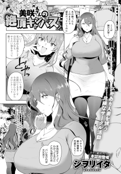 Page 232 of COMIC Anthurium 2023-03